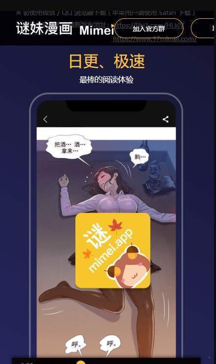谜妹漫画旧版截图