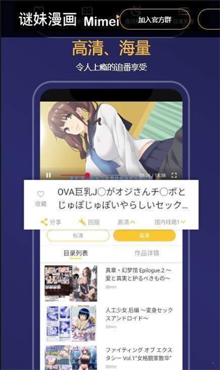 谜妹漫画旧版截图