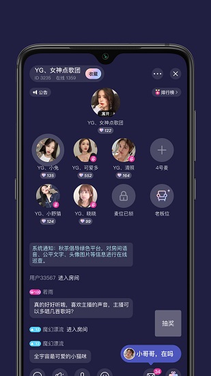 秋茶语音截图