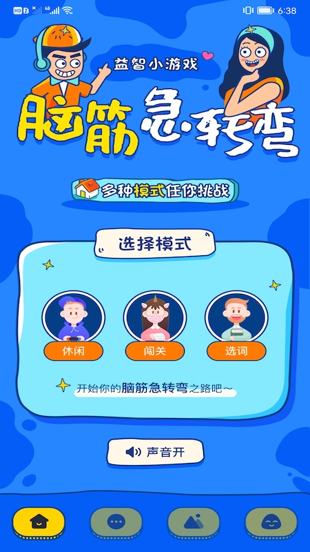 趣玩乐园截图