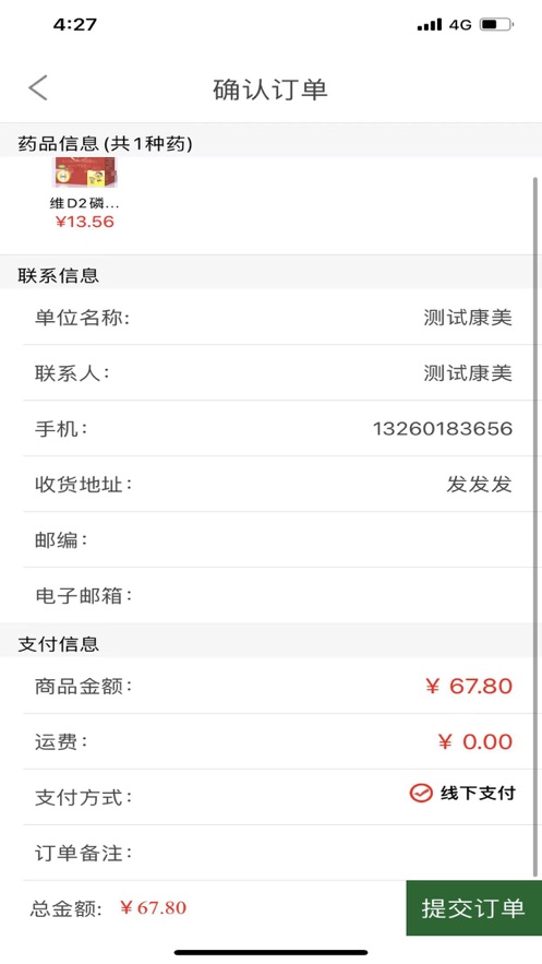 康美在线截图