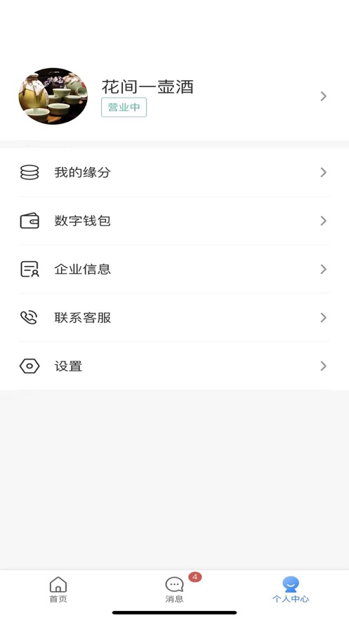 吾卡商户端截图
