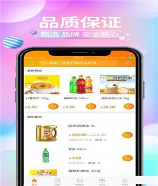 油联尚品截图