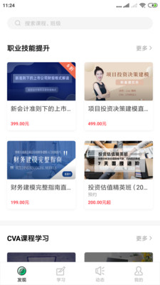 金多多教育截图