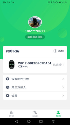 奔啦啦截图