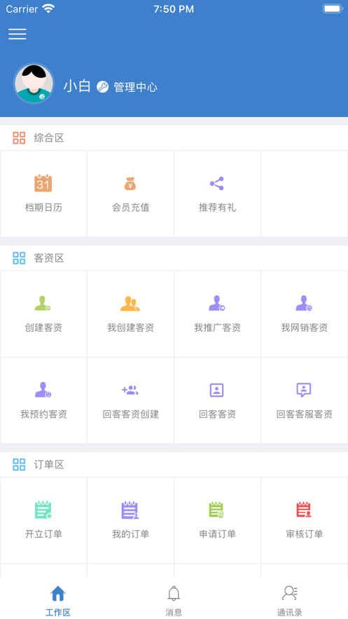 爱德熊截图