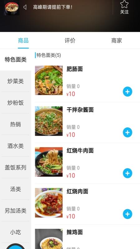 掌上平塘截图