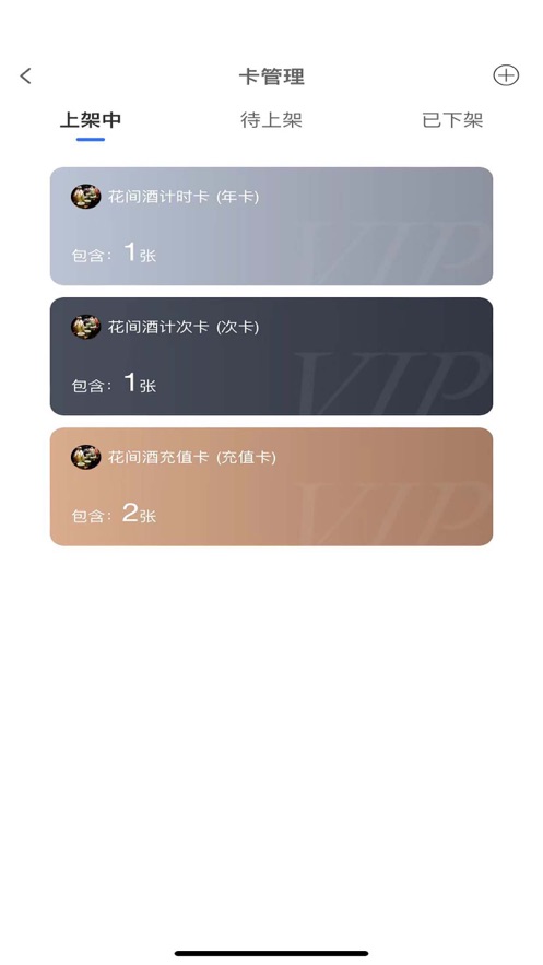 吾卡商户端截图