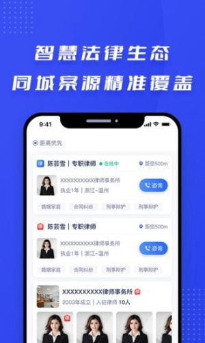 律快答截图