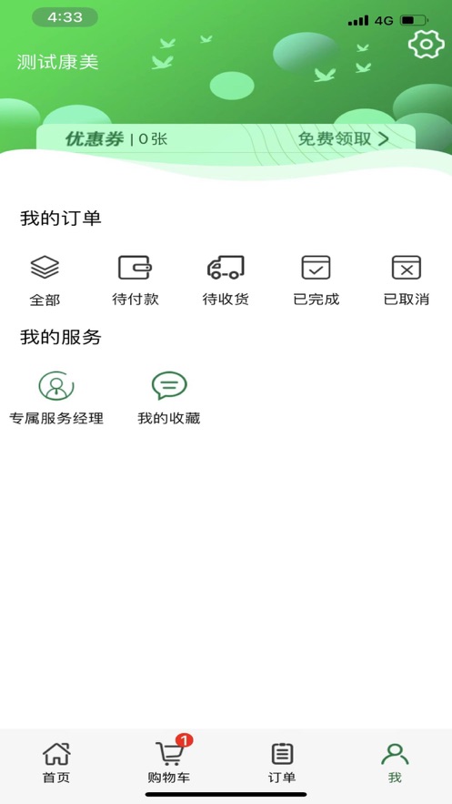 康美在线截图