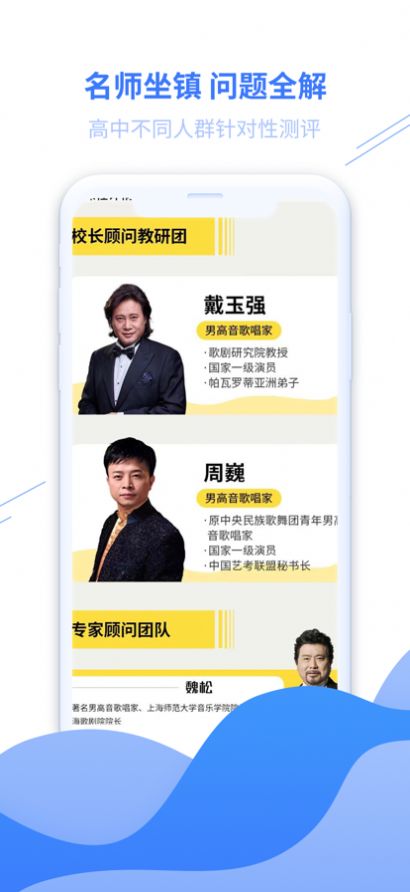 戴你艺考截图