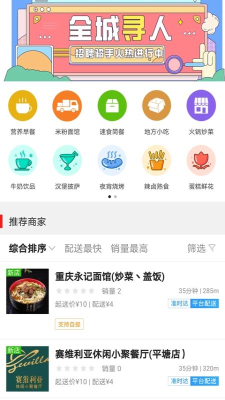 掌上平塘截图
