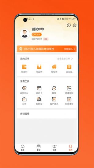 通通麦截图