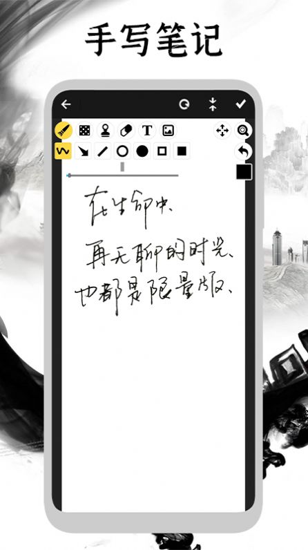 写日记截图
