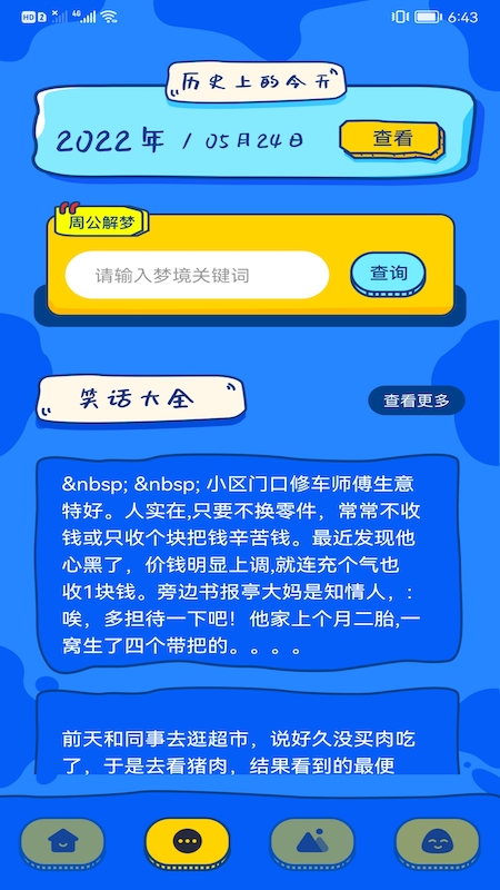 趣玩乐园截图