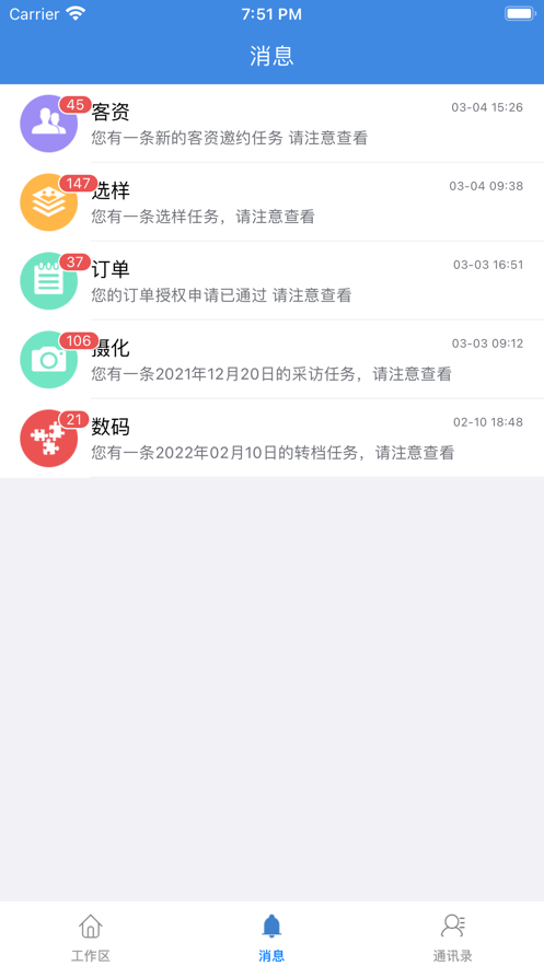 爱德熊截图