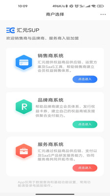 汇元SUP