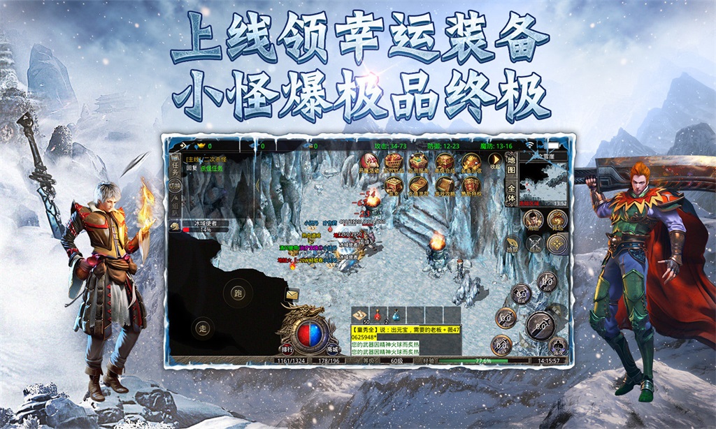 无任务冰雪单职业截图