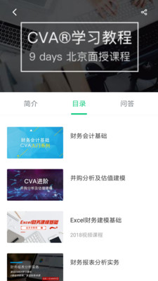 金多多教育截图