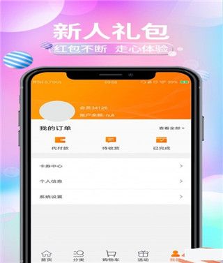 油联尚品截图
