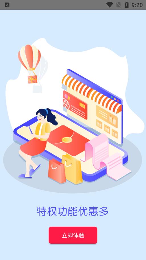 哇塞社区截图