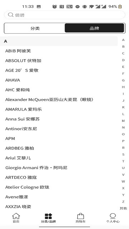 海旅免税会员购截图