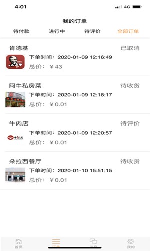 丽团社员截图