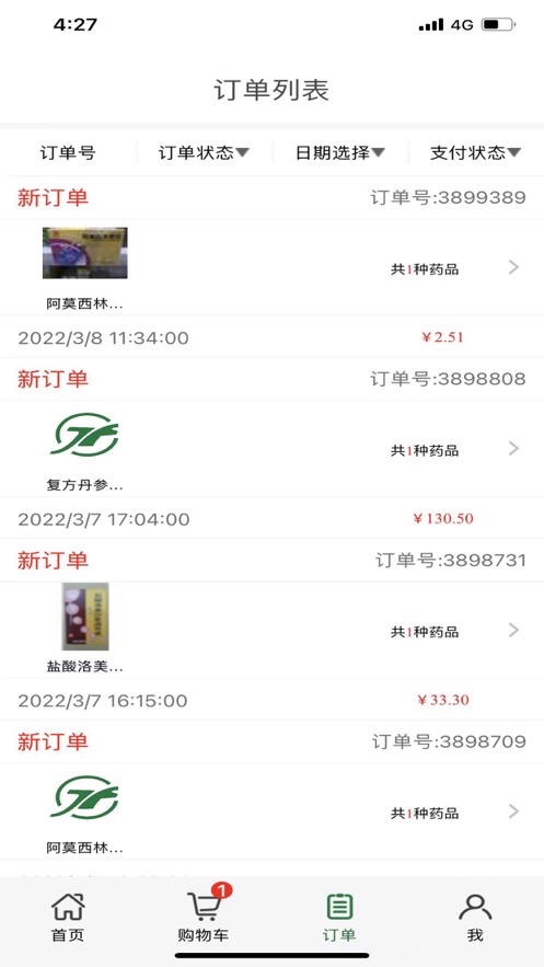 康美在线截图