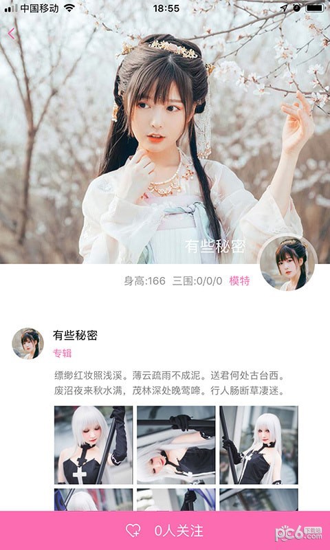 美尤圈截图