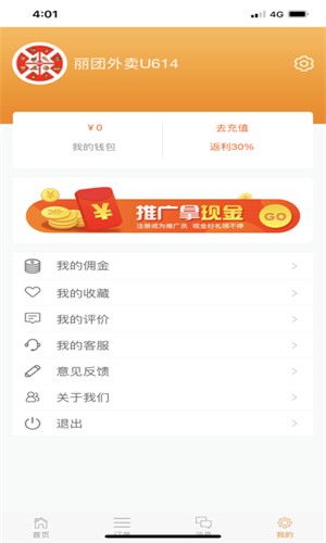 丽团社员截图