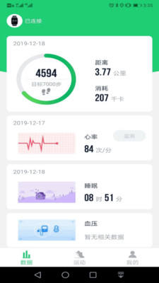奔啦啦截图