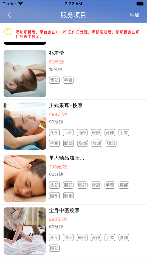 怡美到家商户截图