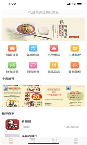 丽团社员截图
