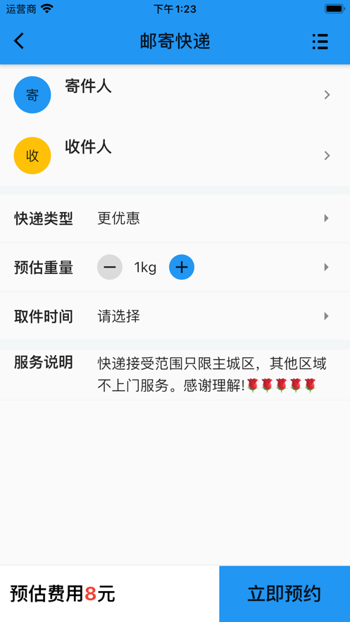 美纳汇截图