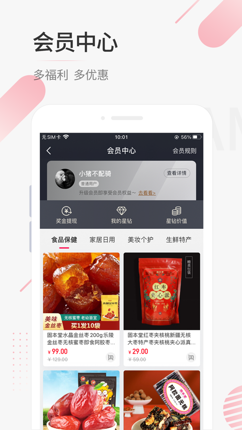 来店商城截图