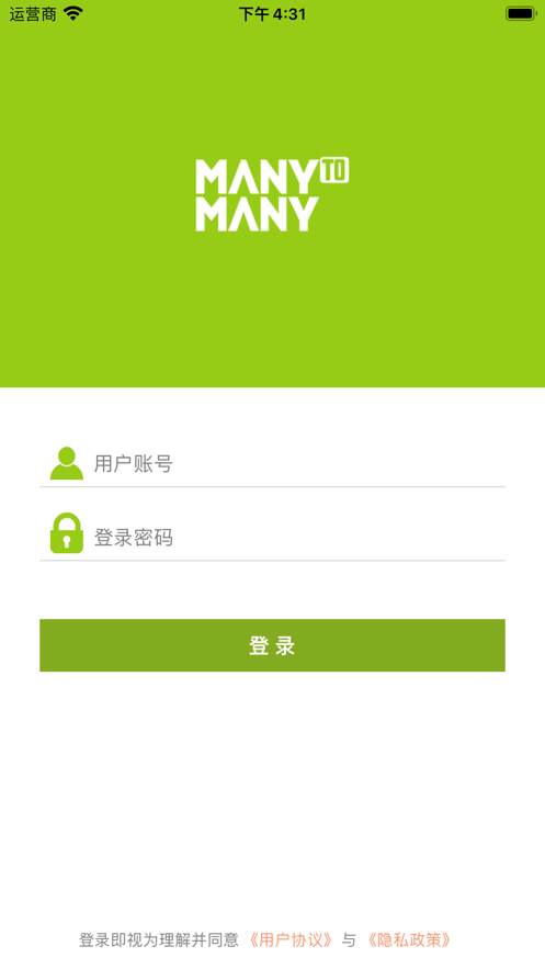 多对多智慧用电截图