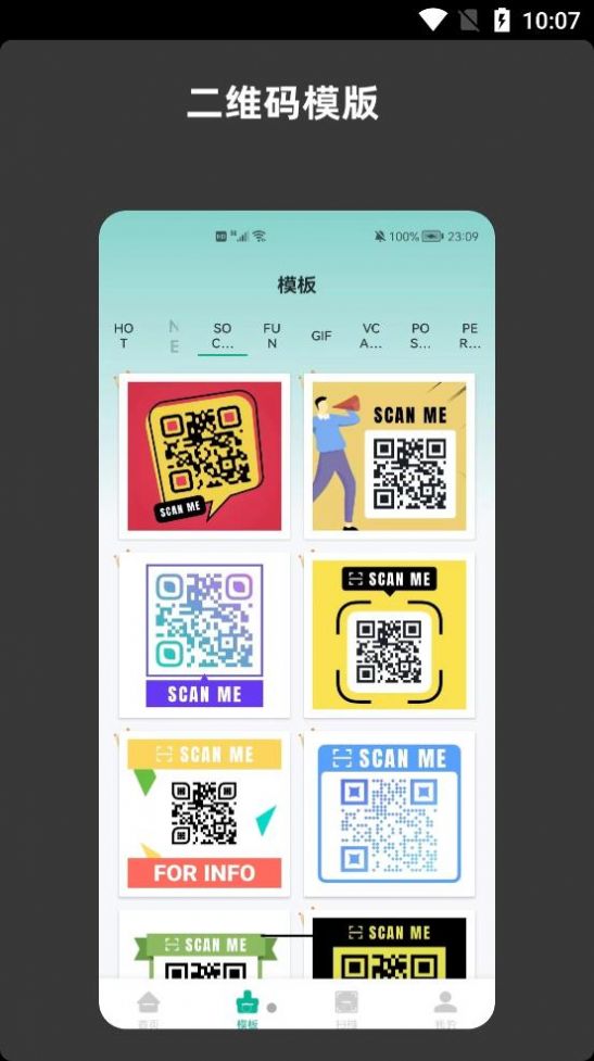 青木二维码生成器截图