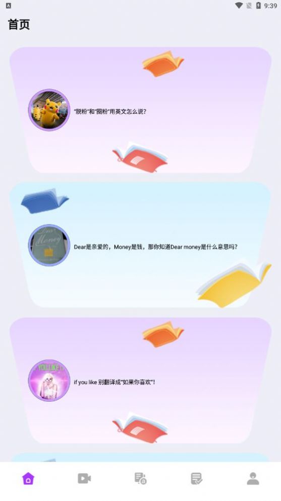小木虫学习交流截图