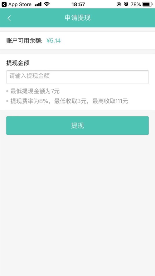 巴卡校园配送端截图