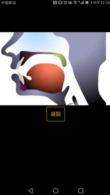 英语国际音标学习截图