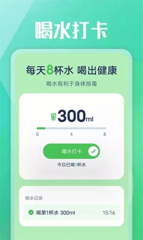 薄荷走路截图