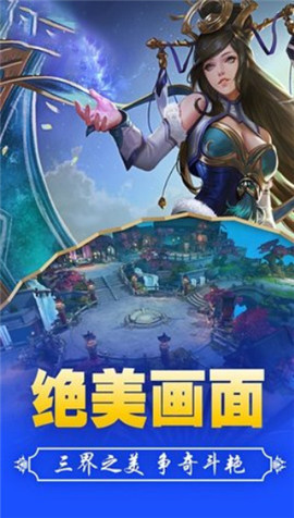 悟空闹海截图