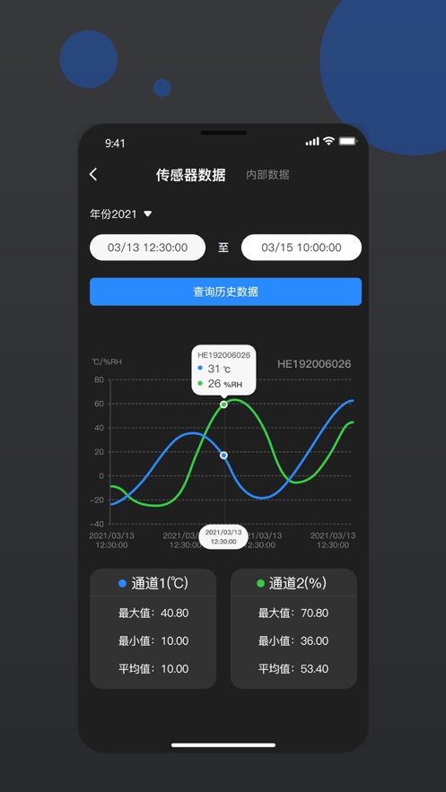 设备调控截图
