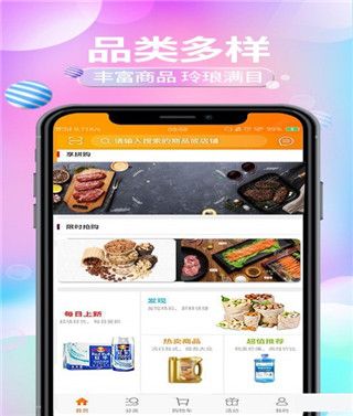 油联尚品截图