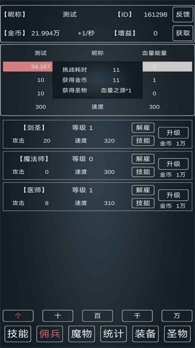 魔物侵袭3