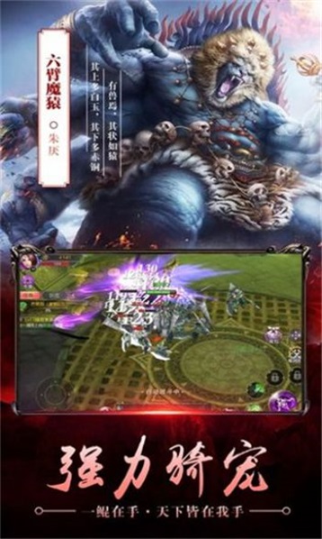 山海猎鲲记截图