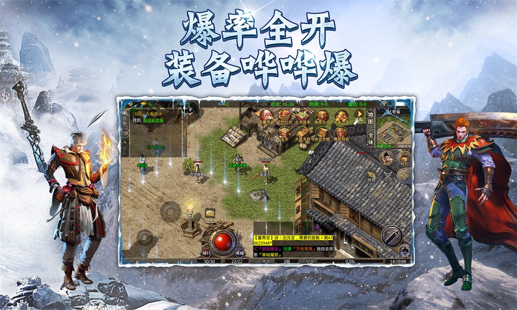 无任务冰雪单职业截图