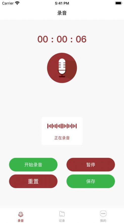 快捷录音截图