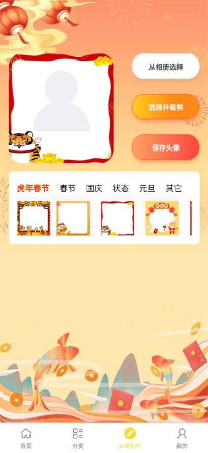 沙雕表情包截图