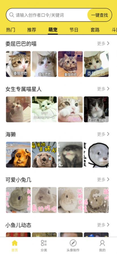 沙雕表情包截图